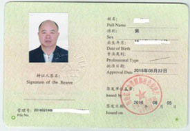 注冊監(jiān)理工程師